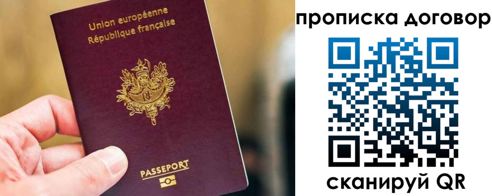 временная регистрация для школы в Пионерском
