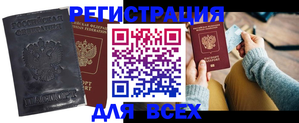 временная регистрация поиск в Пионерском