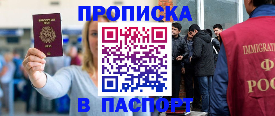 регистрация для школы в Пионерском